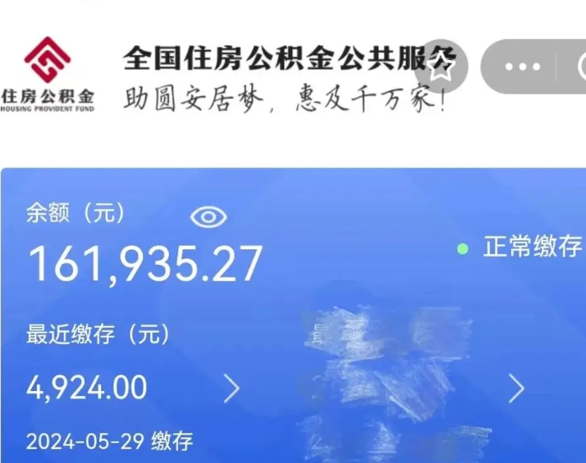 玉田个人公积金怎么提取现金（这样提取个人公积金）